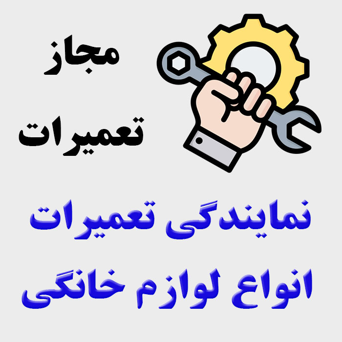 repair-agency