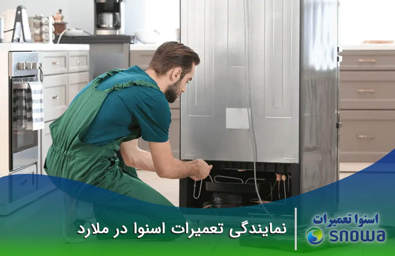 نمایندگی تعمیرات اسنوا در ملارد