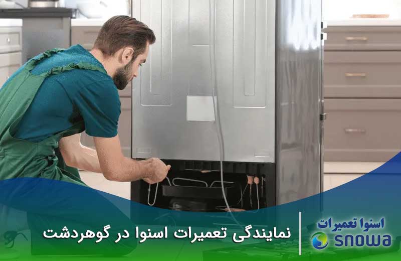 نمایندگی اسنوا در گوهردشت کرج 