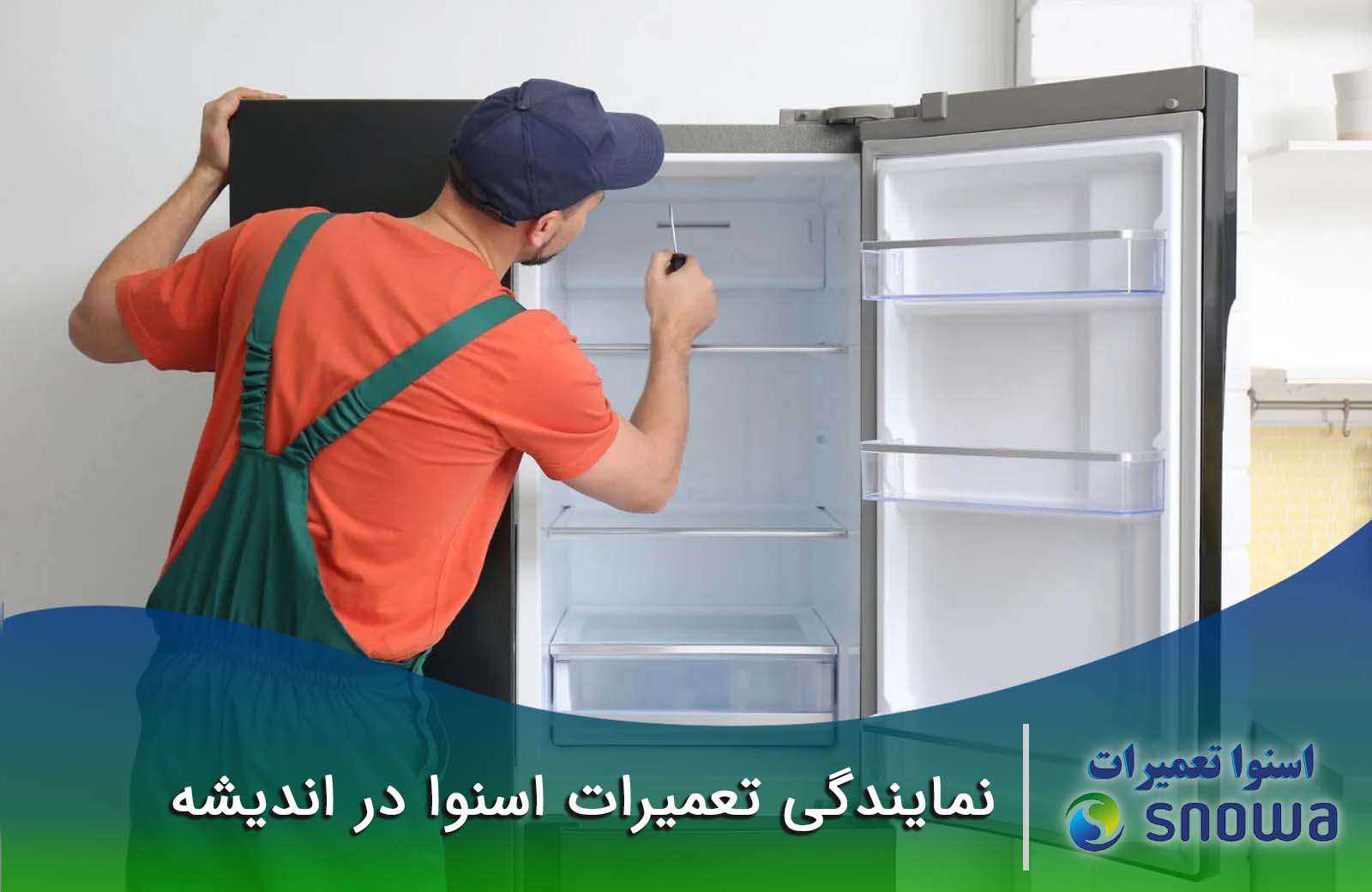 نمایندگی تعمیرات اسنوا در اندیشه
