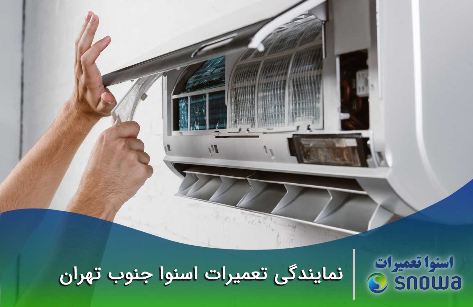 هزینه تعمیر لوازم خانگی اسنوا چقدر است؟