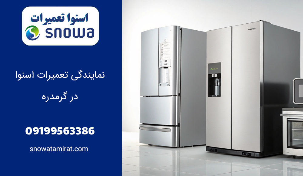 نمایندگی تعمیرات اسنوا در کرج