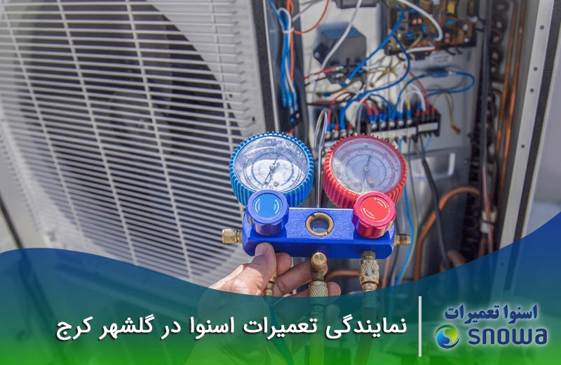 هزینه تعمیرات لوازم خانگی در اسنوا تعمیرات چقدر است؟