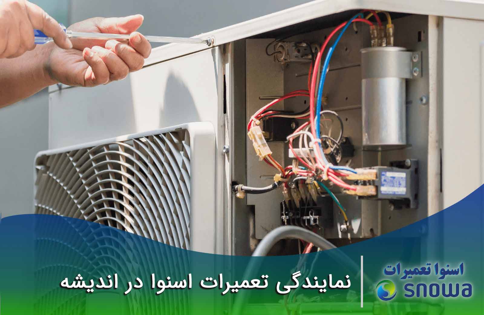 نمایندگی تعمیرات اسنوا اندیشه