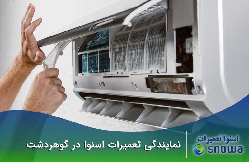 نمایندگی اسنوا در کرج گوهردشت