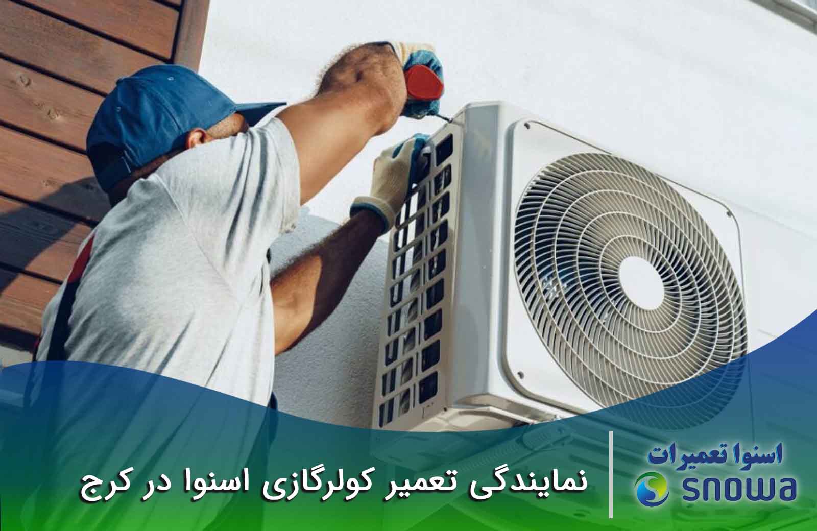 هزینه تعمیر کولرگازی چقدر است؟