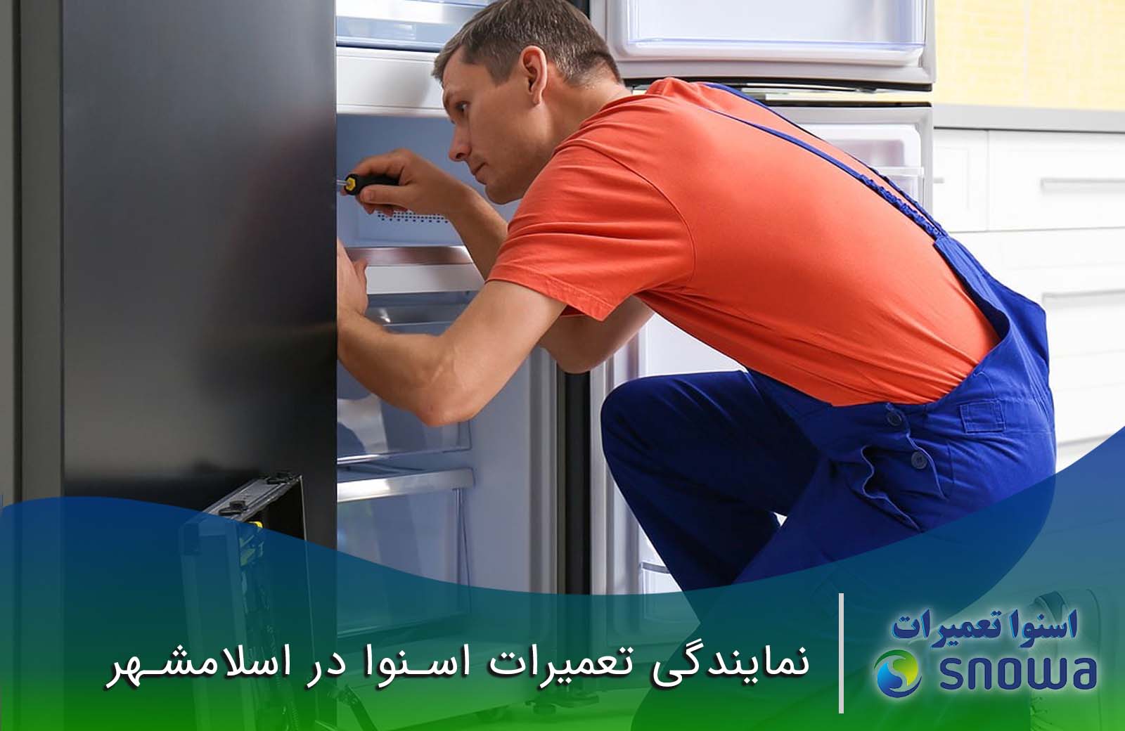 هزینه تعمیر و سرویس دوره ای در نمایندگی مجاز اسنوا چقدر است؟