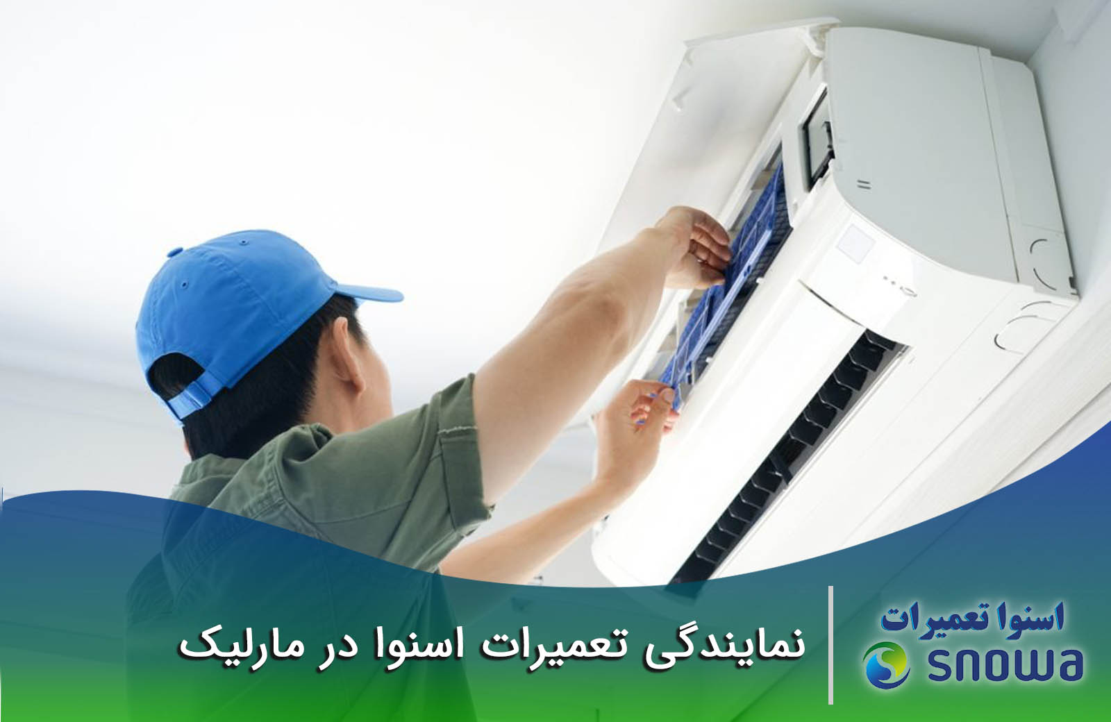 نمایندگی اسنوا مارلیک