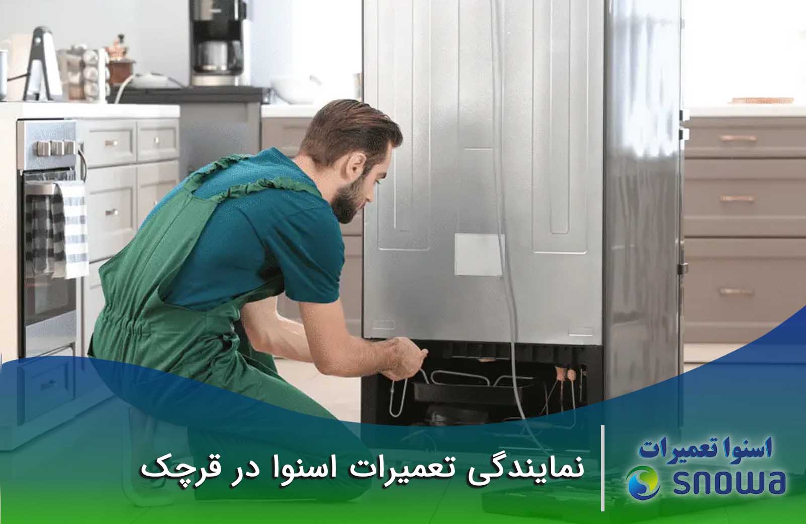 نمایندگی اسنوا در قرچک ورامین